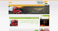 Desktop Screenshot of almugaiteebcargo.com